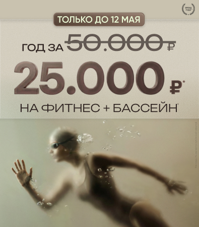 Fitness House с бассейном
