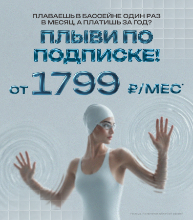 Fitness House с бассейном