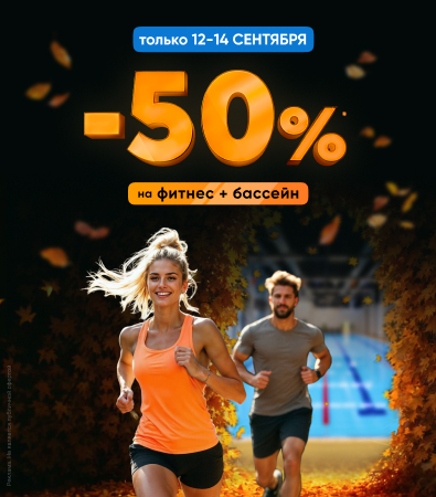 Fitness House в Ижевске_доп